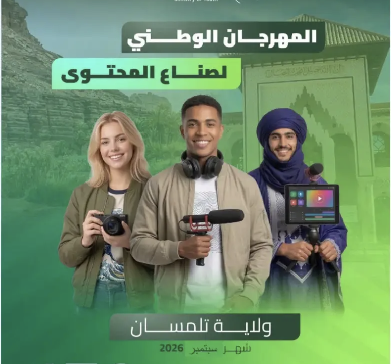 Tlemcen rassemble 200 créateurs et parie sur l’économie numérique !